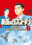 第6卷