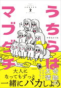Vol. 2