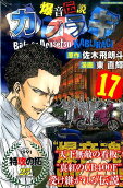Vol. 17