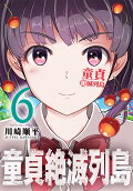 Vol. 6