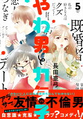 Vol. 5
