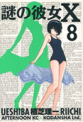 Vol. 8