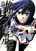 9권