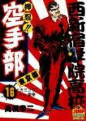 16권