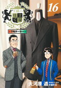 Vol. 16