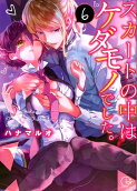 Vol. 6