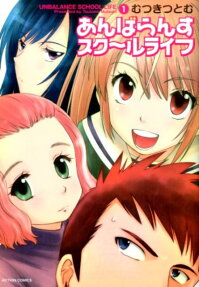 Unbalance School Life
