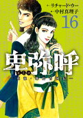 16권