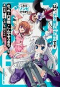 これはゾンビですか?はい、テラ盛りおかわりです