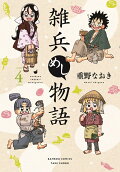 Vol. 4
