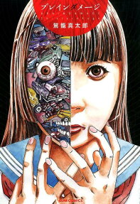 Brain Damage