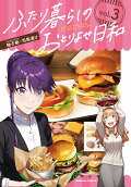 Vol. 3