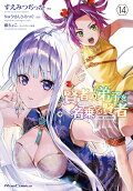 第14卷