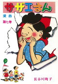 第7卷
