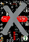 第7卷