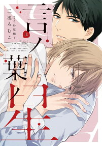 Kotonoha no Hoshi