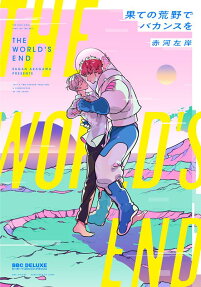 The World's End