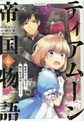 Vol. 6