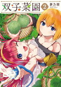 Vol. 2