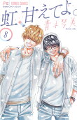 Vol. 8