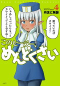 4권