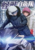 Vol. 18