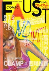 コミックファウスト