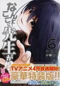 Vol. 6