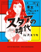 4권