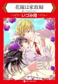 Valentine Bride
