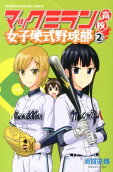 Vol. 2