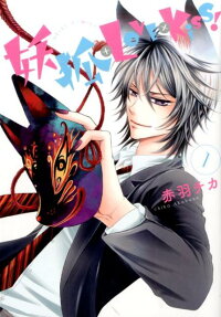 Youko + Love x Kiss!