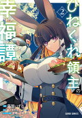 Vol. 2