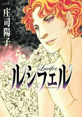 Lucifer