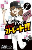 第7卷