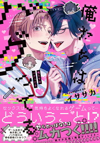 Oretachi wa Bagutteru