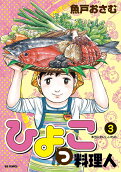 Vol. 3