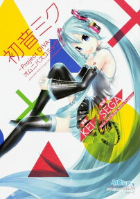 Hatsune Miku - Project DIVA: Omnibus Comic