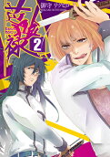 Vol. 2