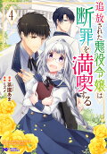 Vol. 4