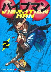 VIBRATION MAN