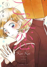 Koekoi