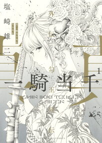 Shin Ikkitousen Gaiden: Magatama Retsuden