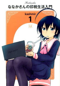 Nanaka-san no Inzei Seikatsu Nyuumon