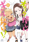 Vol. 11