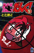 9권