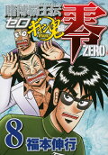 Vol. 8