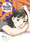 第13卷