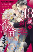 Vol. 9