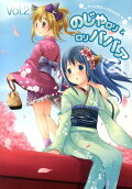 Vol. 2